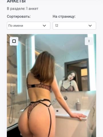 Индивидуалка Нинель Фотография 2